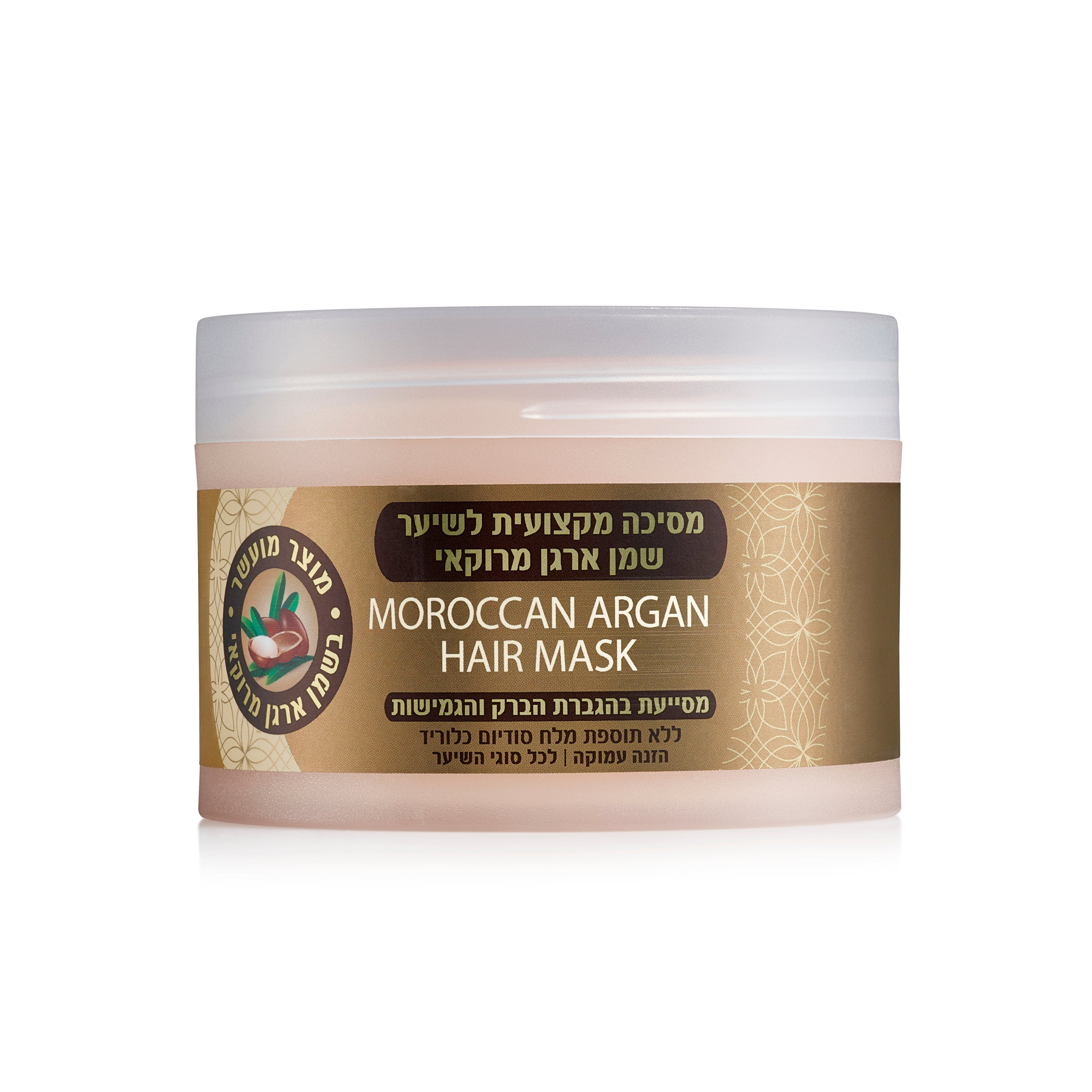 White_Maroccan_Hair_Mask_Front.jpg